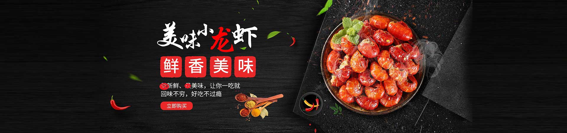 环翠捞汁小海鲜